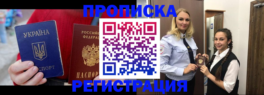 прописка для кредита в Кувшиново