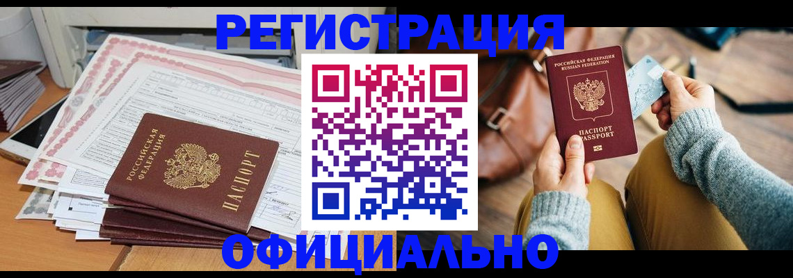 временная регистрация для школы в Кувшиново